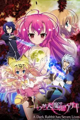 A Dark Rabbit has Seven Lives Specials