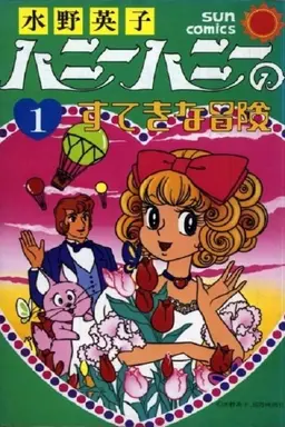Honey Honey's Wonderful Adventures Season 1