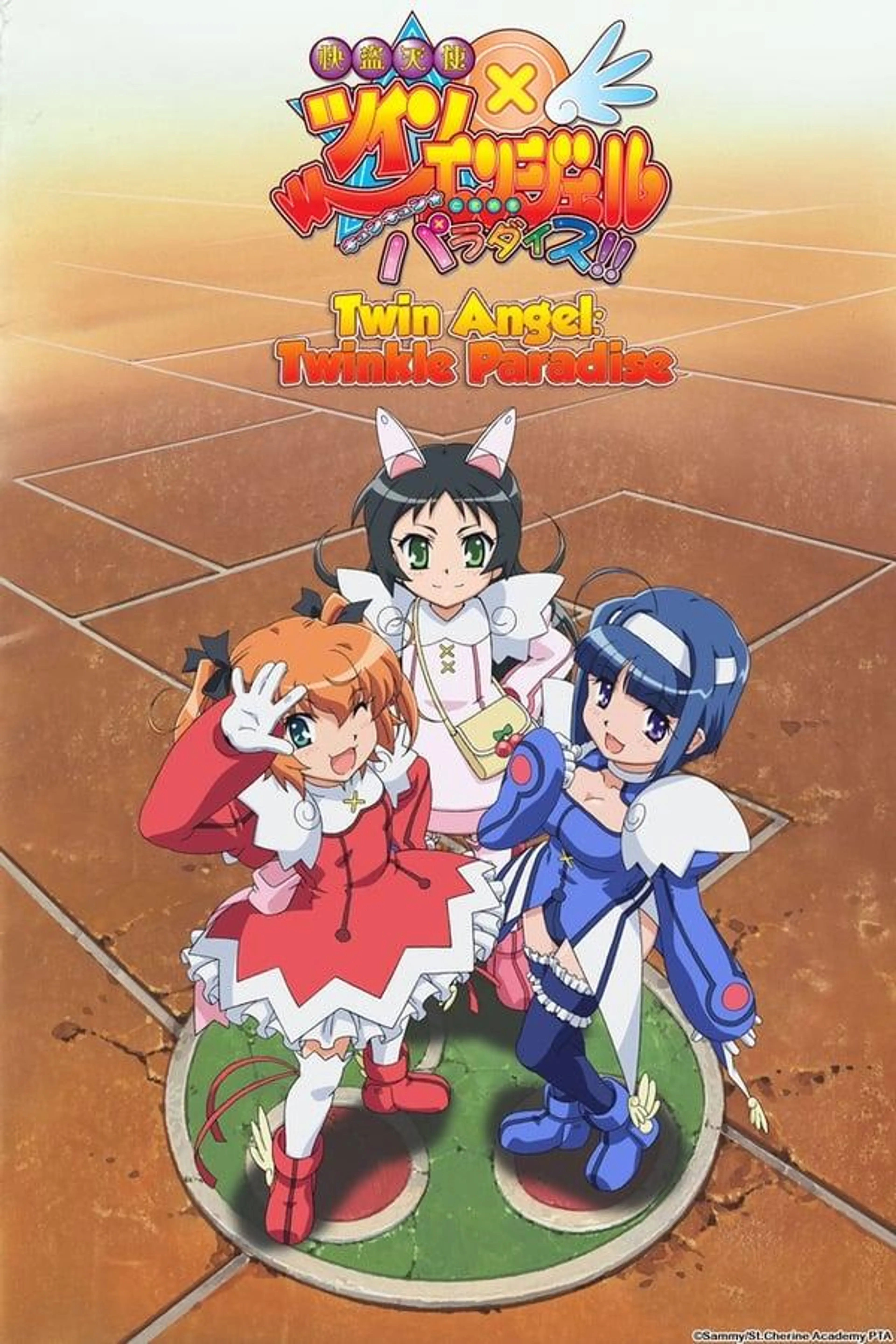Twin Angel: Twinkle Paradise Season 1