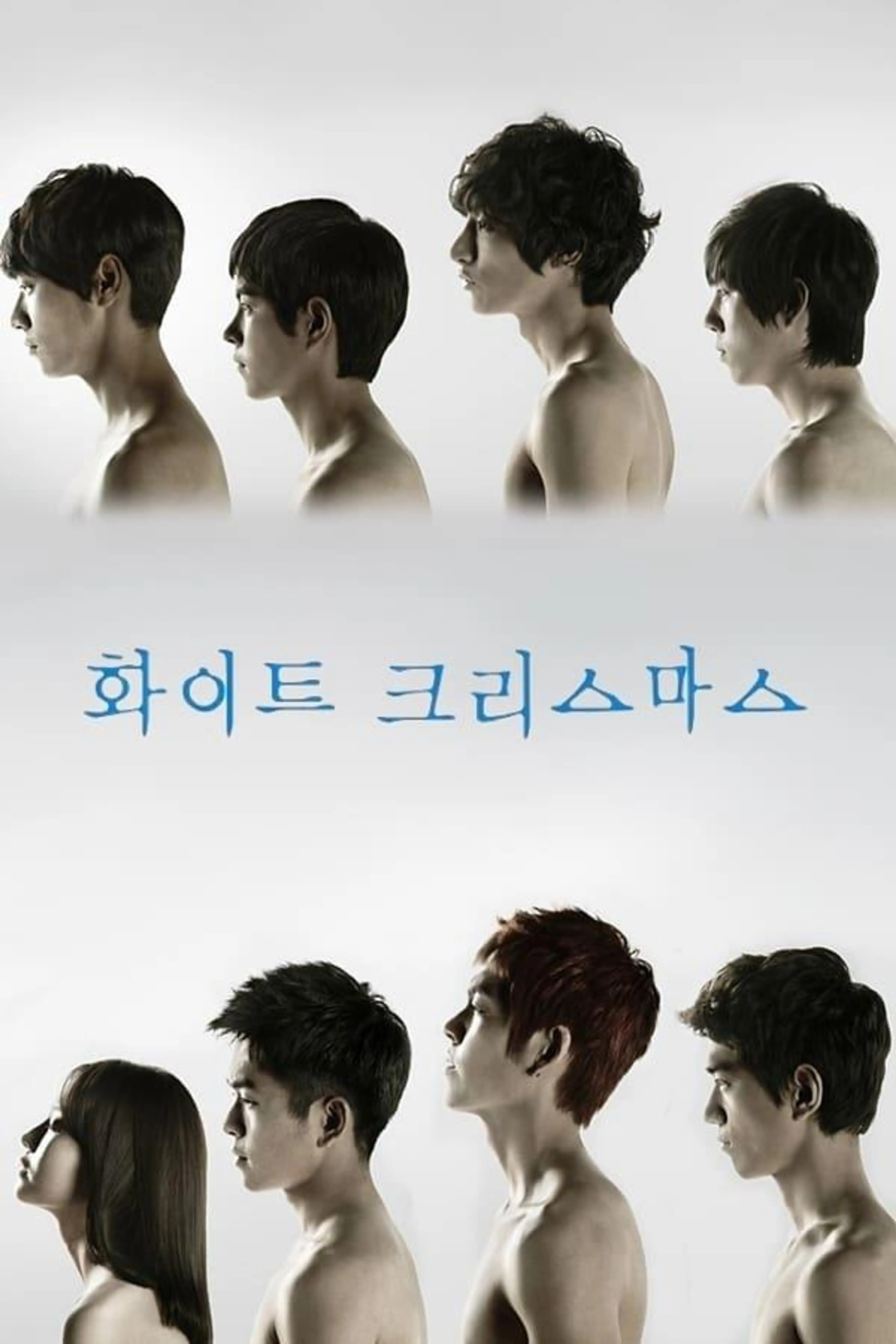 White Christmas Season 1