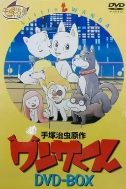 Little Wansa Season 1
