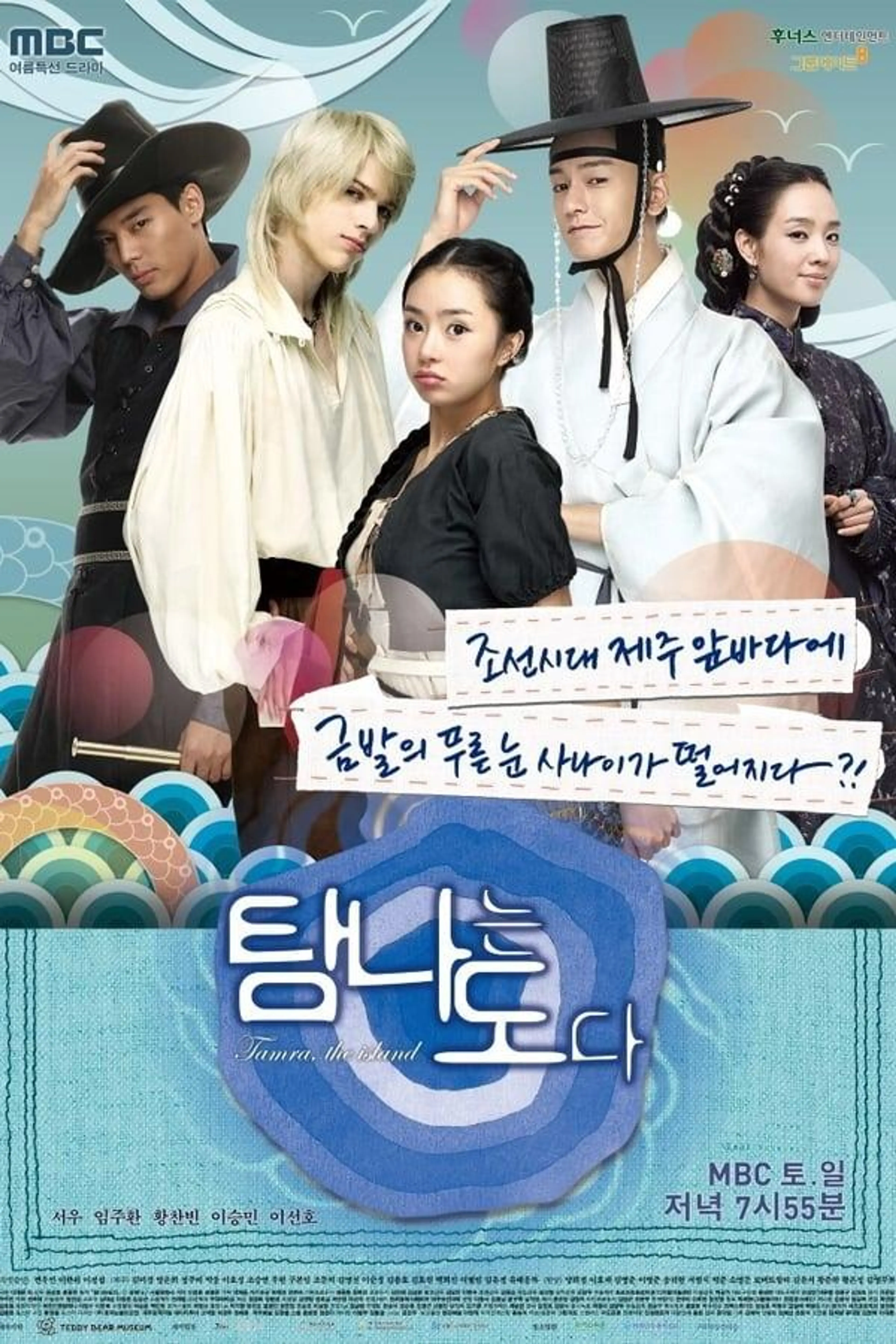 Tamra Island Season 1