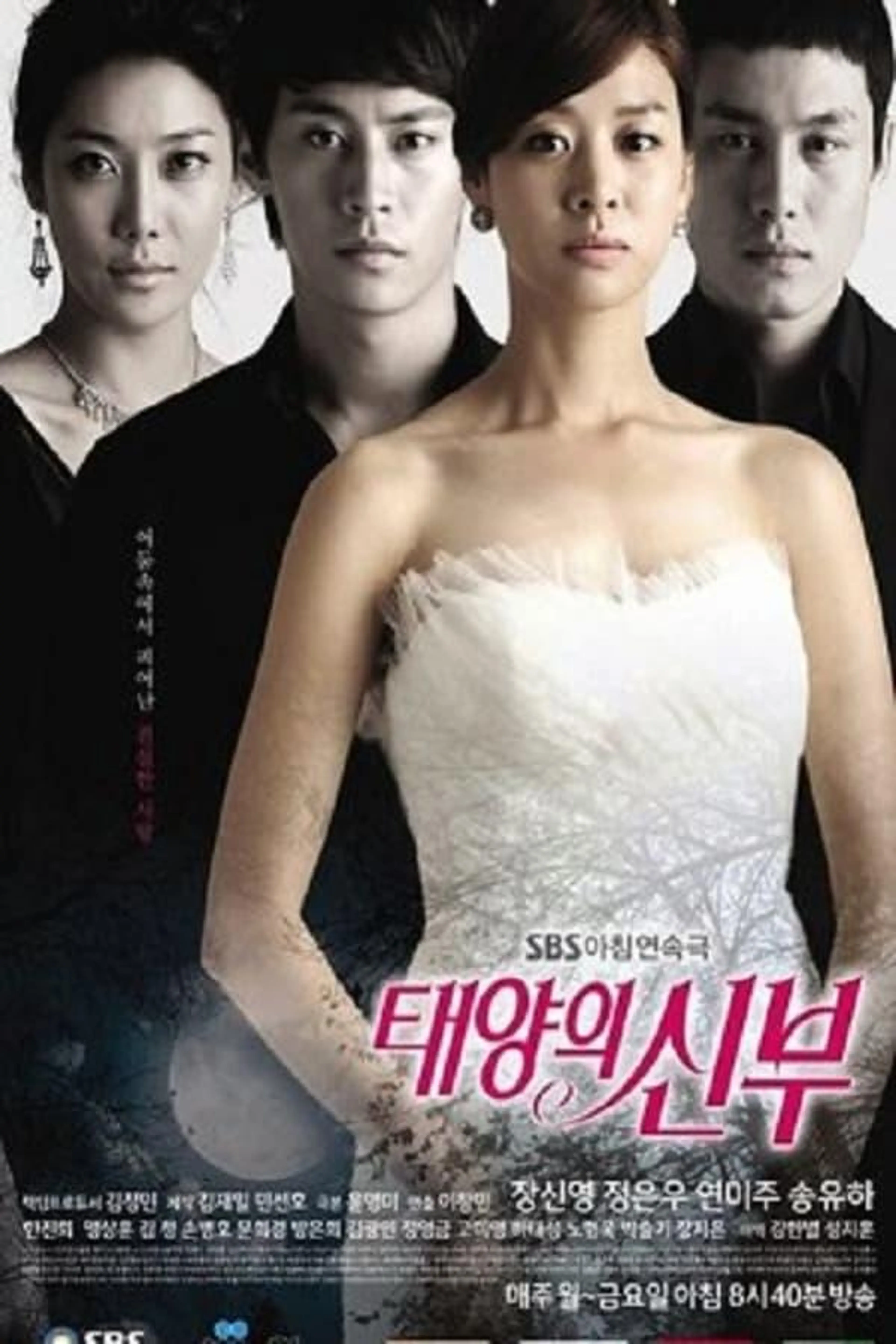 Bride of the Sun Season 1