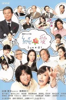 Jun to Ai Specials