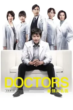 DOCTORS: The Ultimate Surgeon Season 3