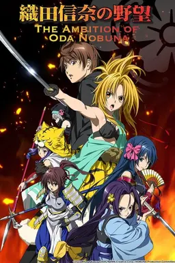 The Ambition of Oda Nobuna Specials