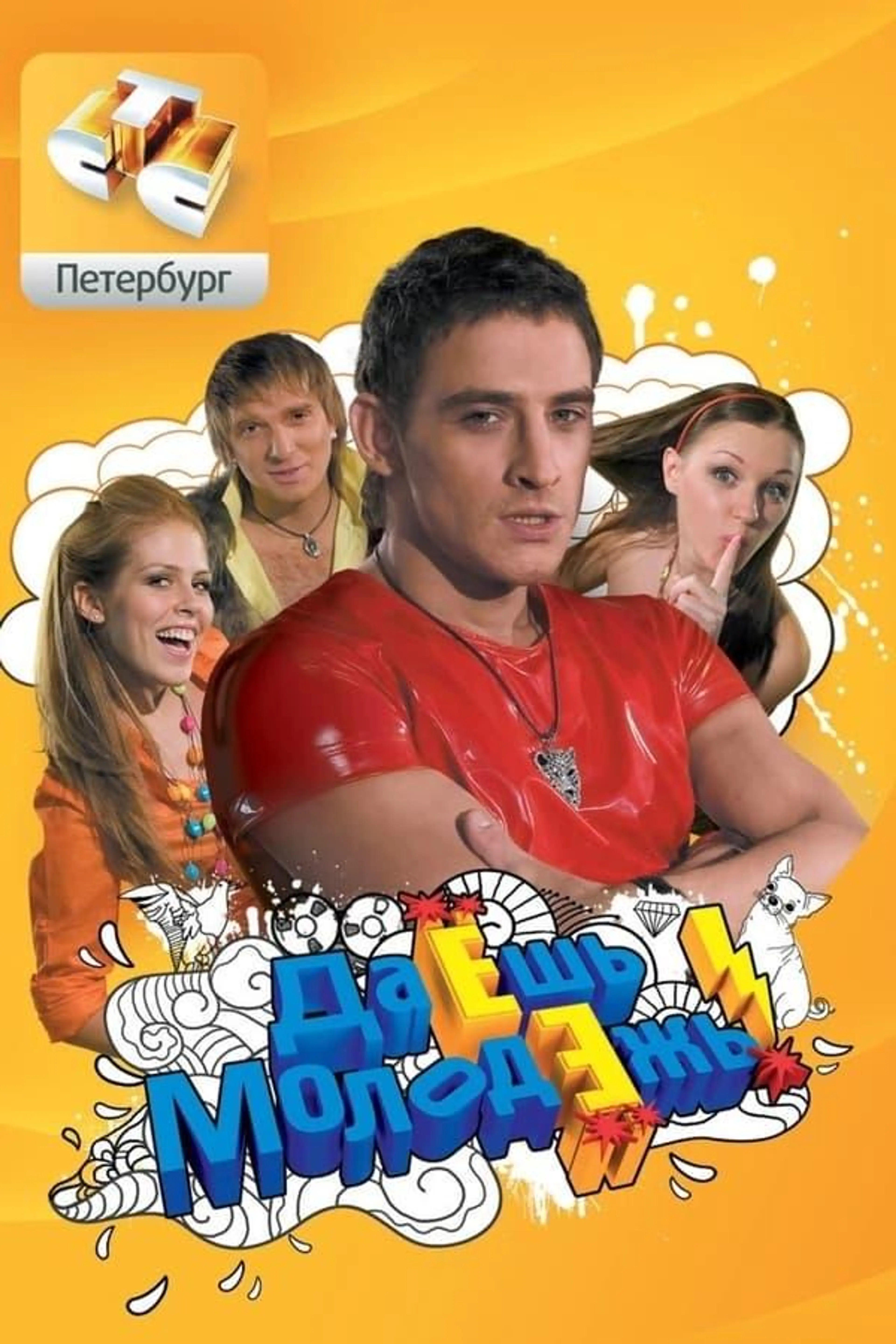 Go guys! Season 1