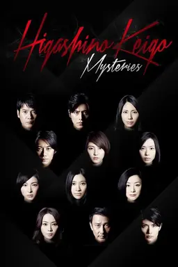 Keigo Higashino Mysteries Season 1