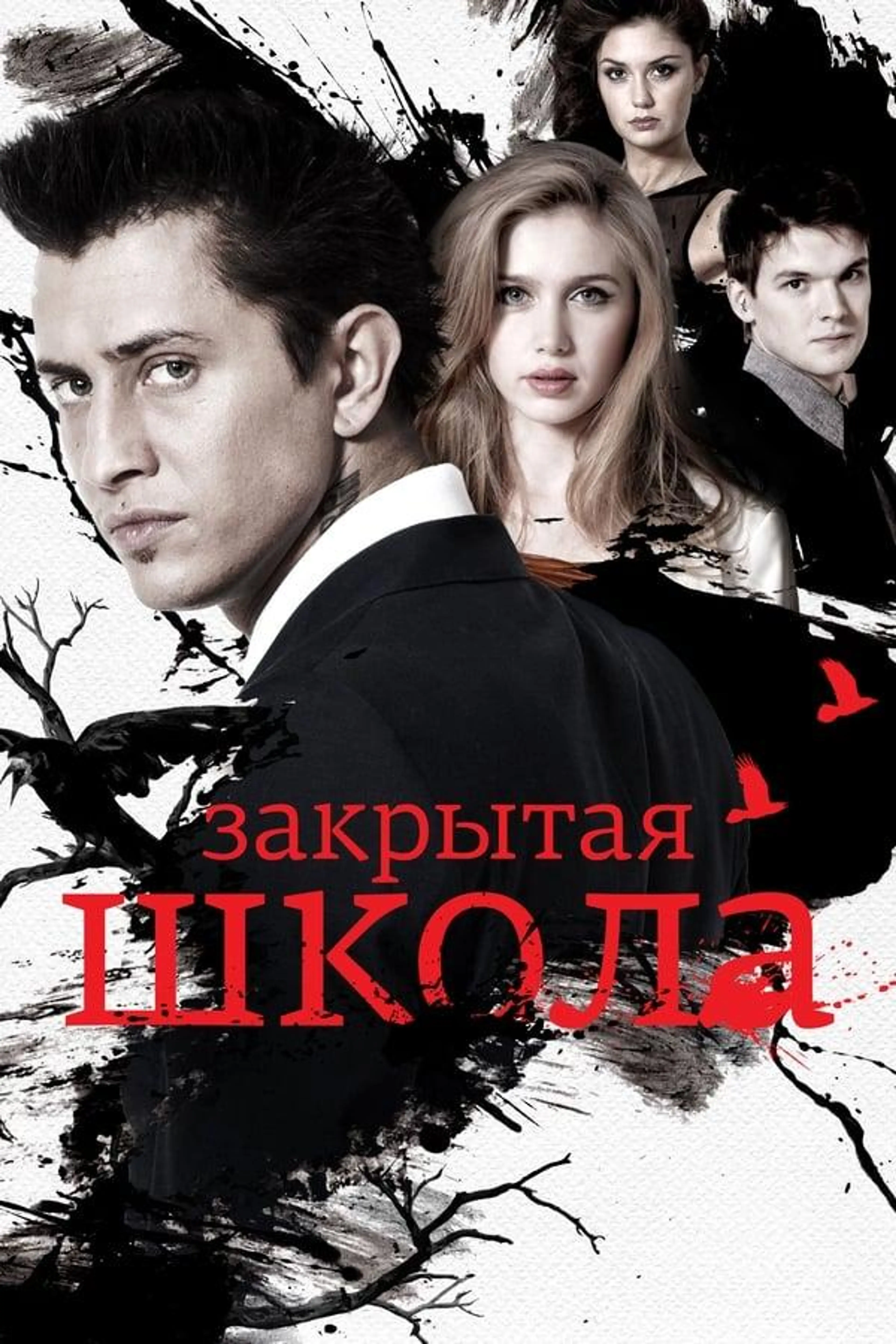 The Private School Season 2