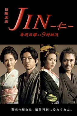 Jin Season 1