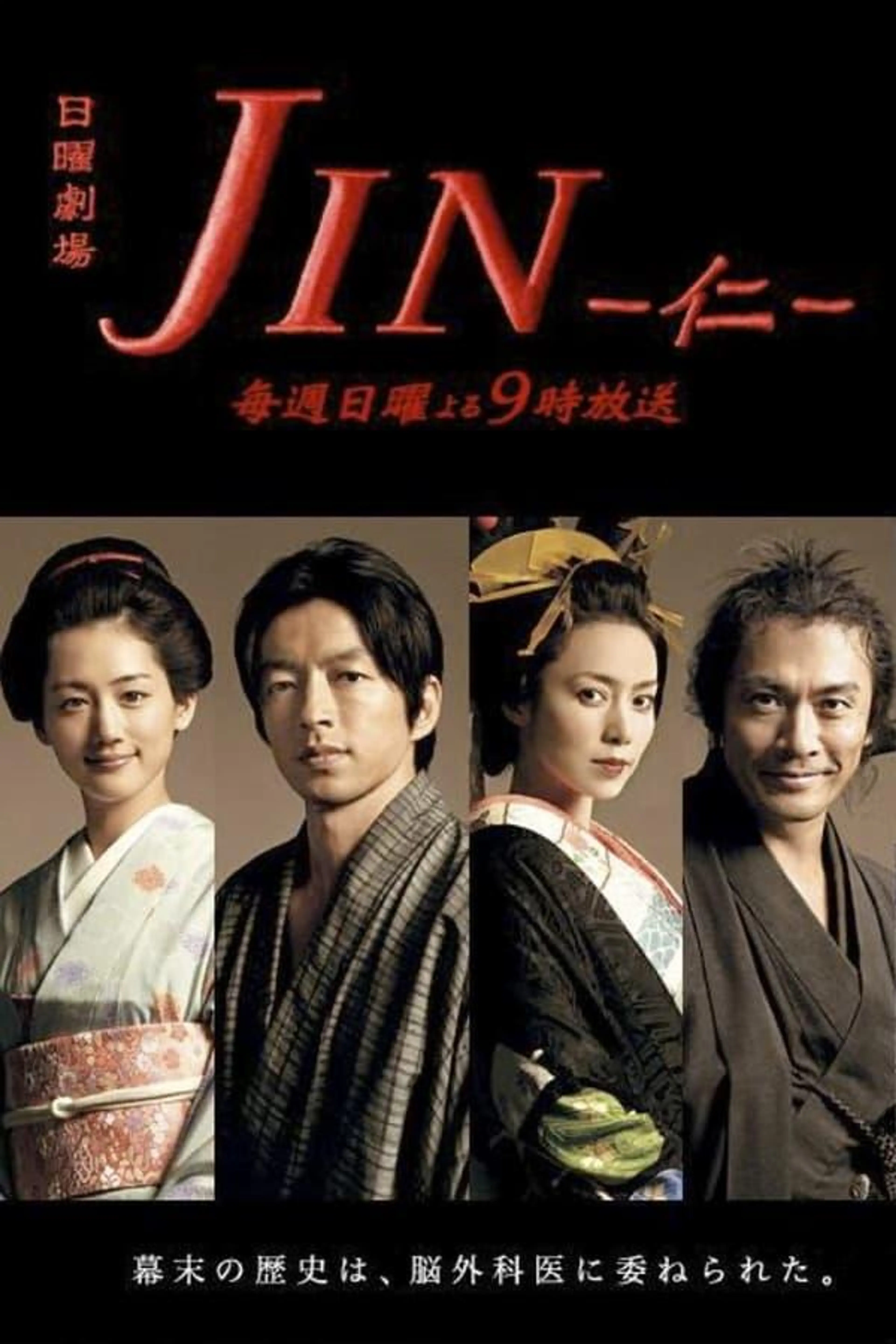 Jin Season 1
