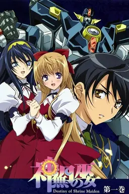 Destiny of the Shrine Maiden Season 1