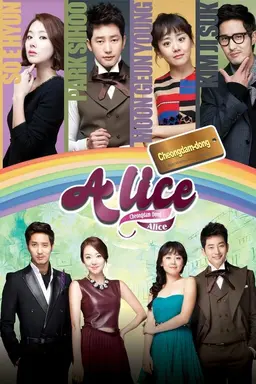 Cheongdam Dong Alice Season 1