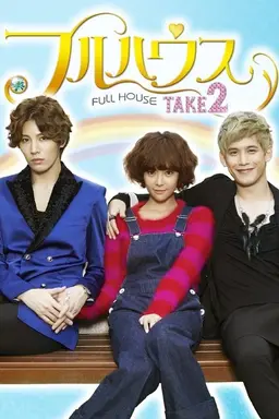 Full House Take 2 Season 1