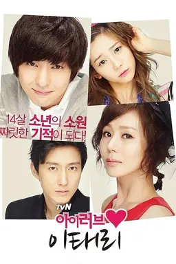 I Love Lee Tae Ri Season 1