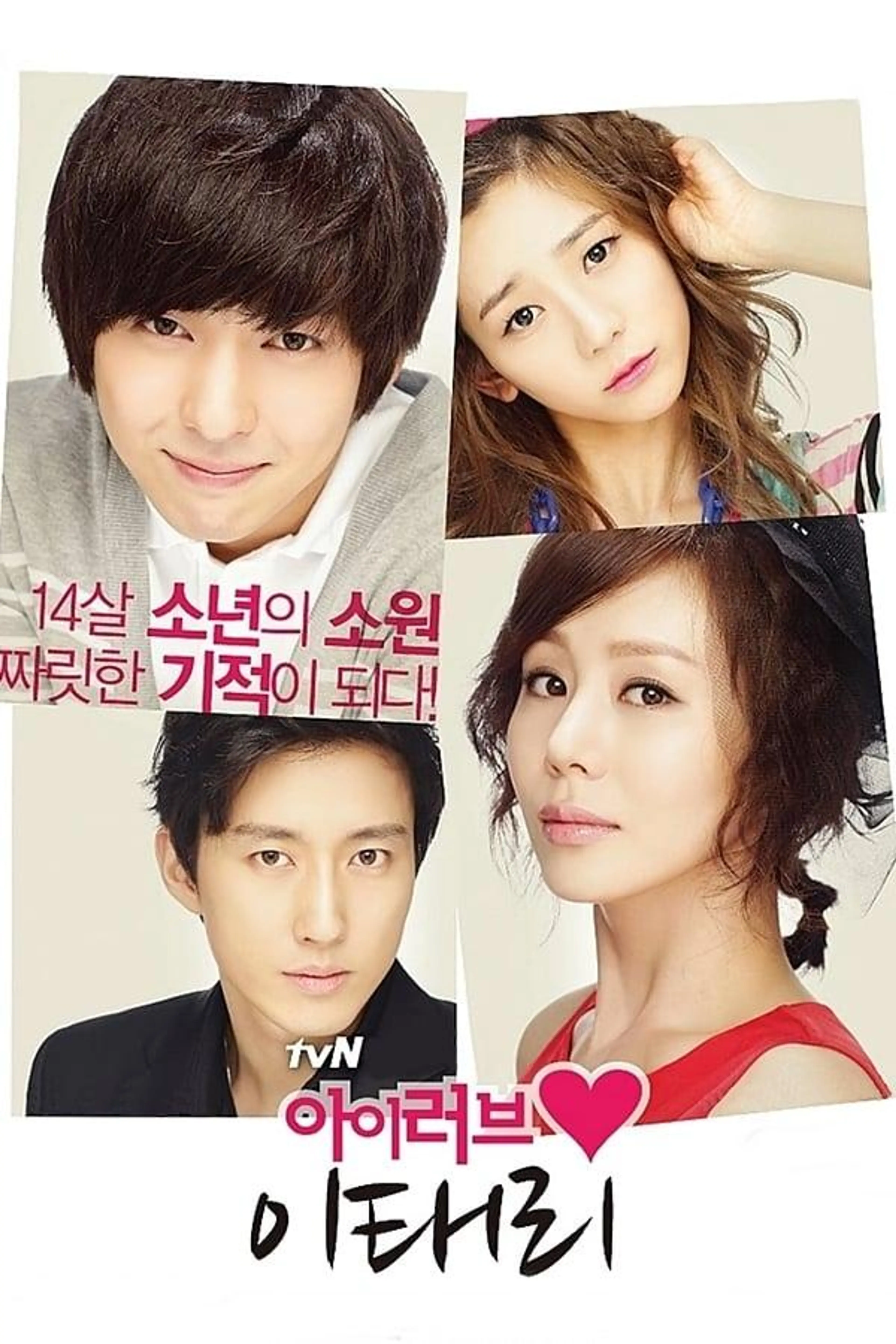 I Love Lee Tae Ri Season 1