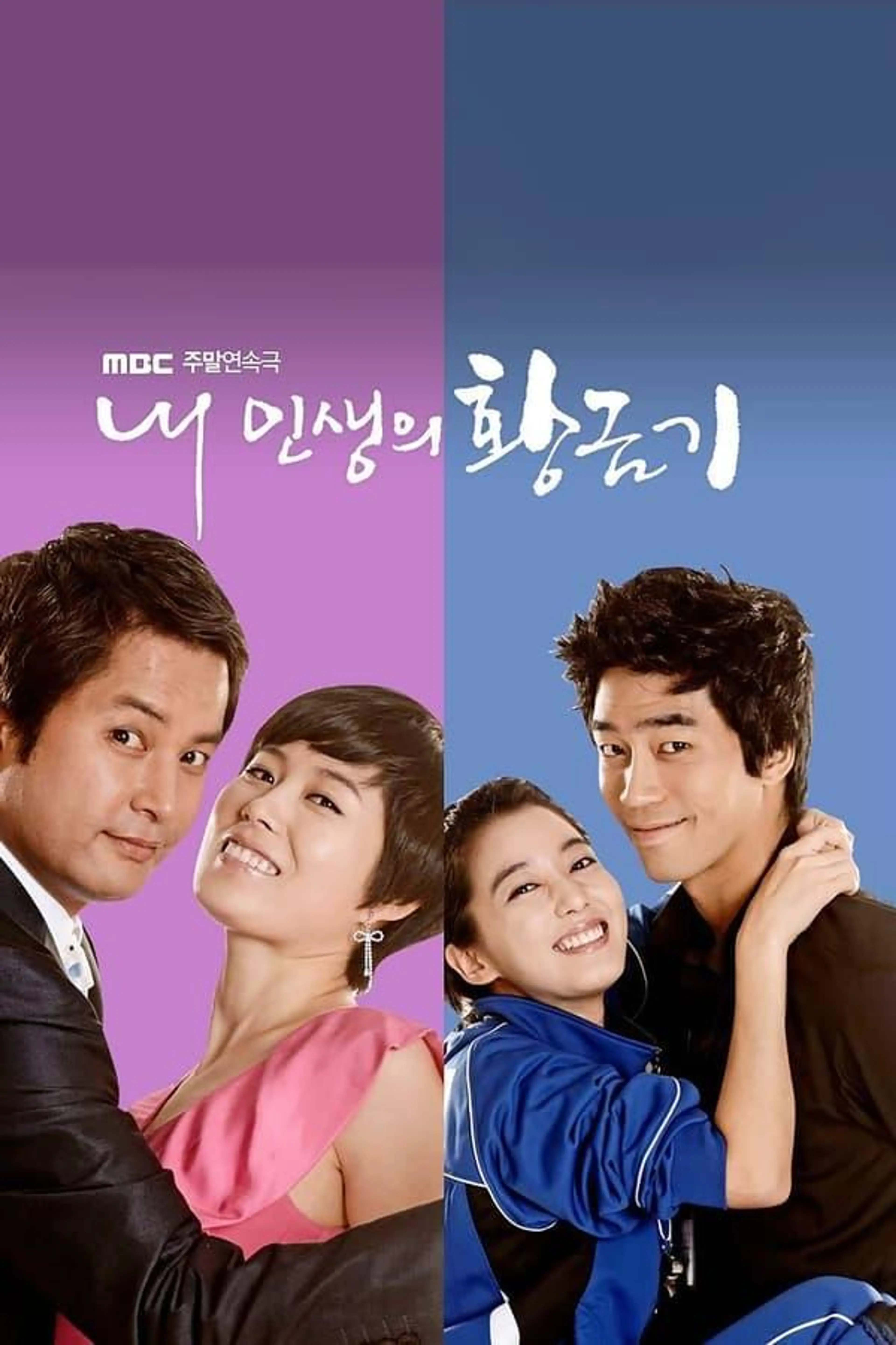 My Life's Golden Age Season 1