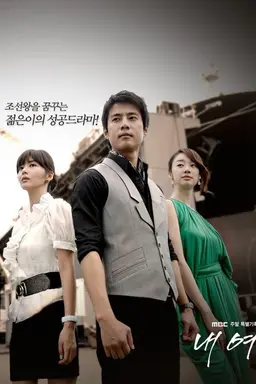 My Woman Season 1