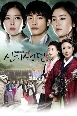 New Tales of the Gisaeng Season 1
