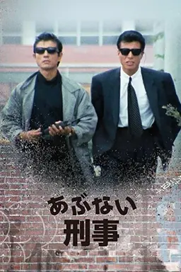Dangerous Detective Specials