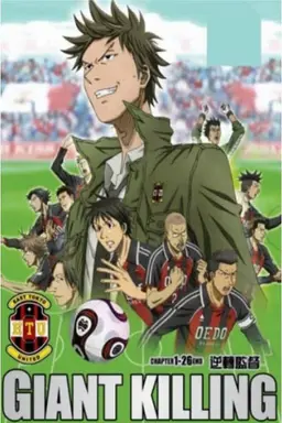 Giant Killing Season 1