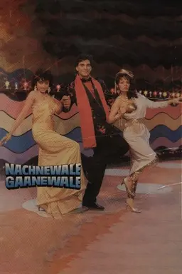 Nachnewale Gaanewale