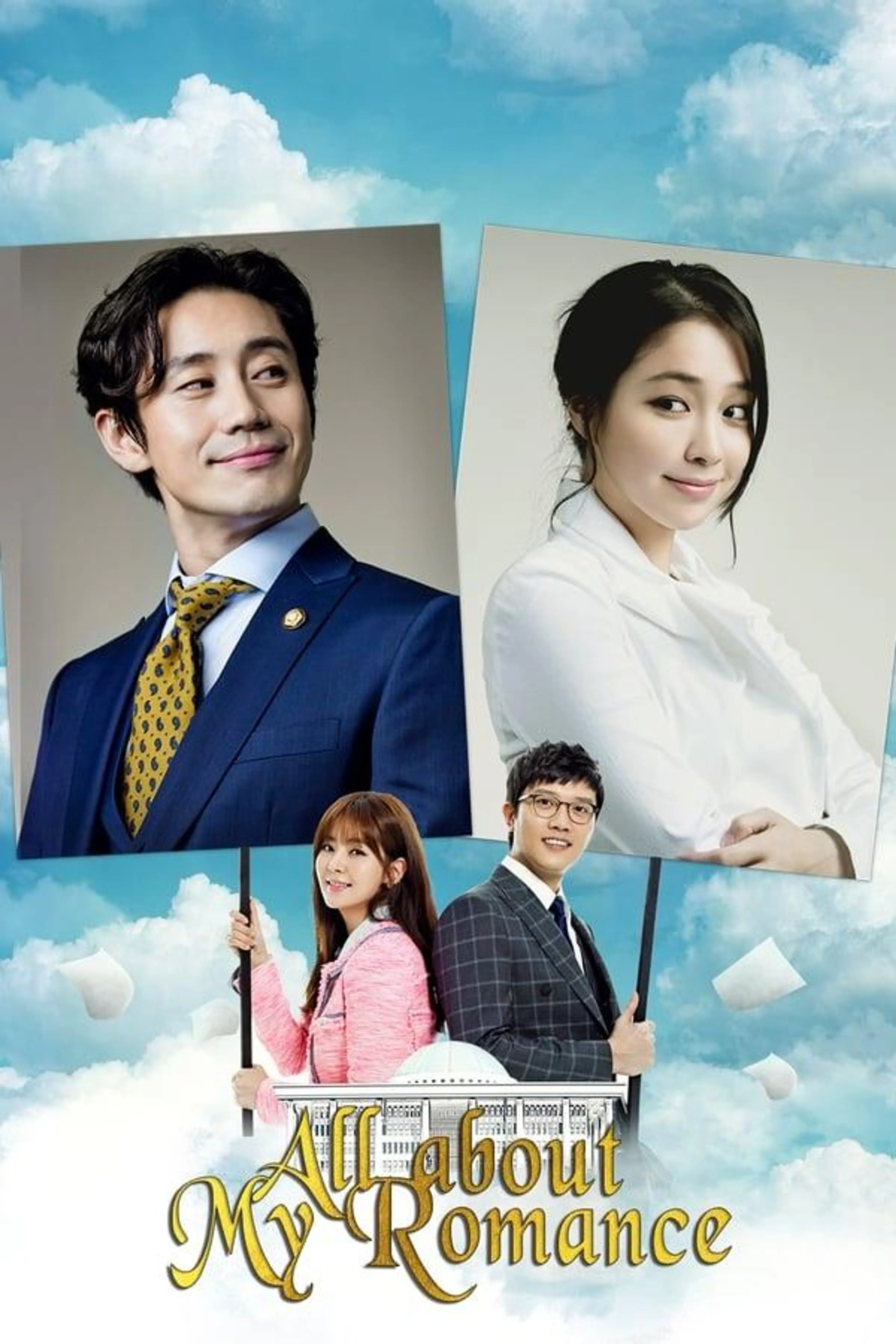 All About My Romance Season 1