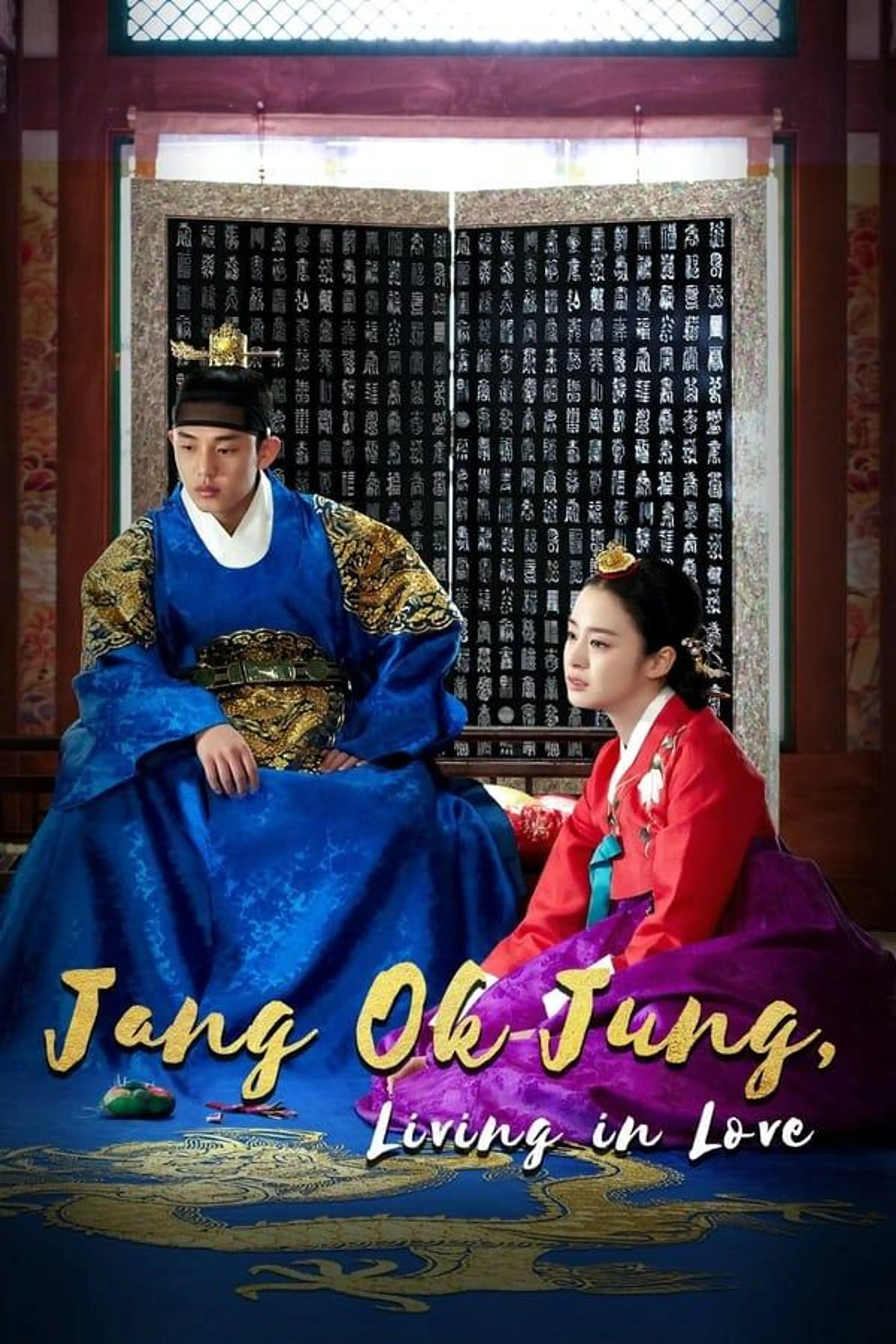 Jang Ok Jung, Living in Love Season 1