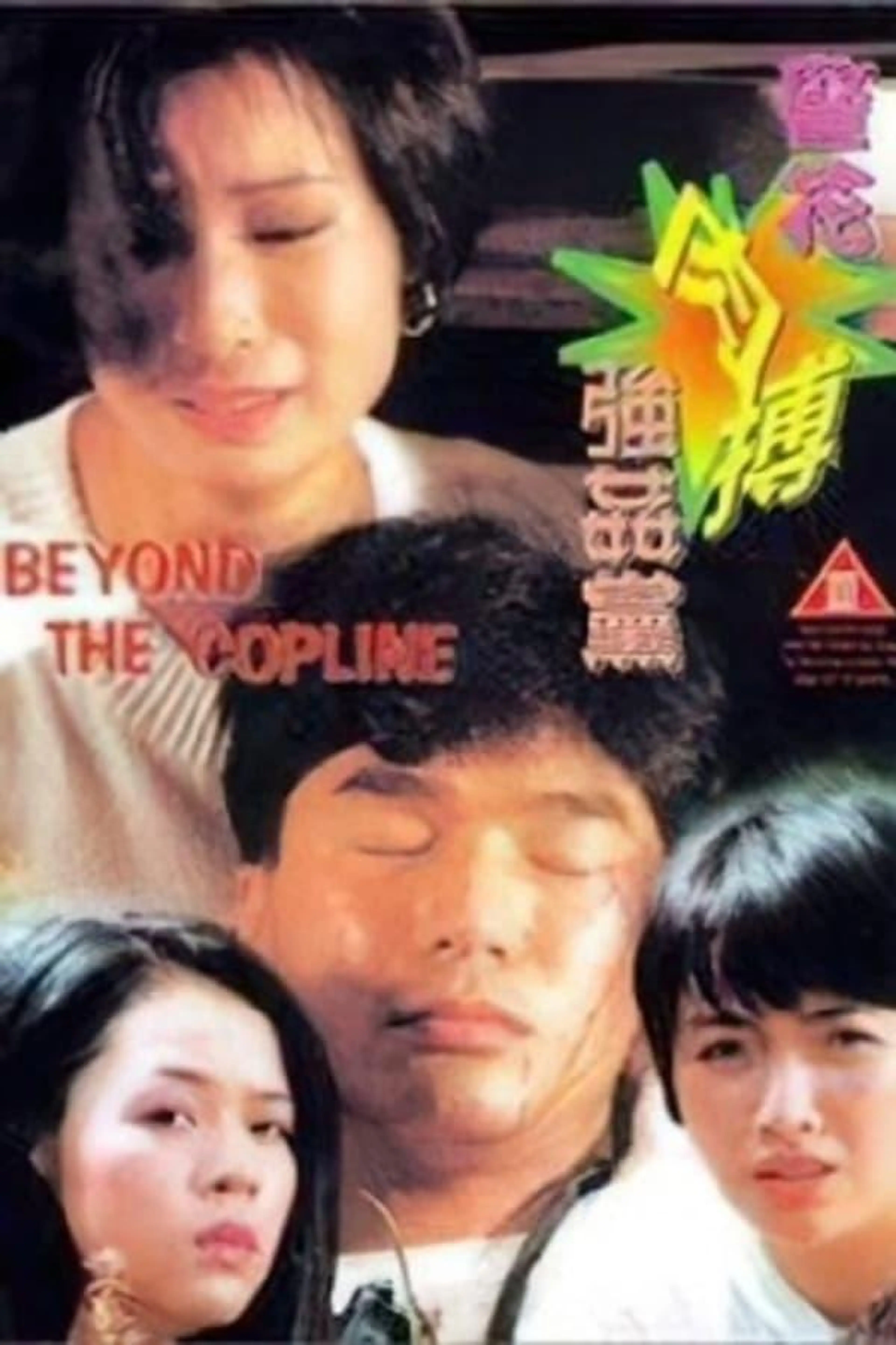Beyond the Copline