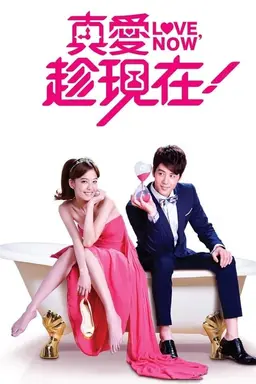 Love, Now Season 1