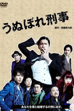 Detective Lovesick Season 01
