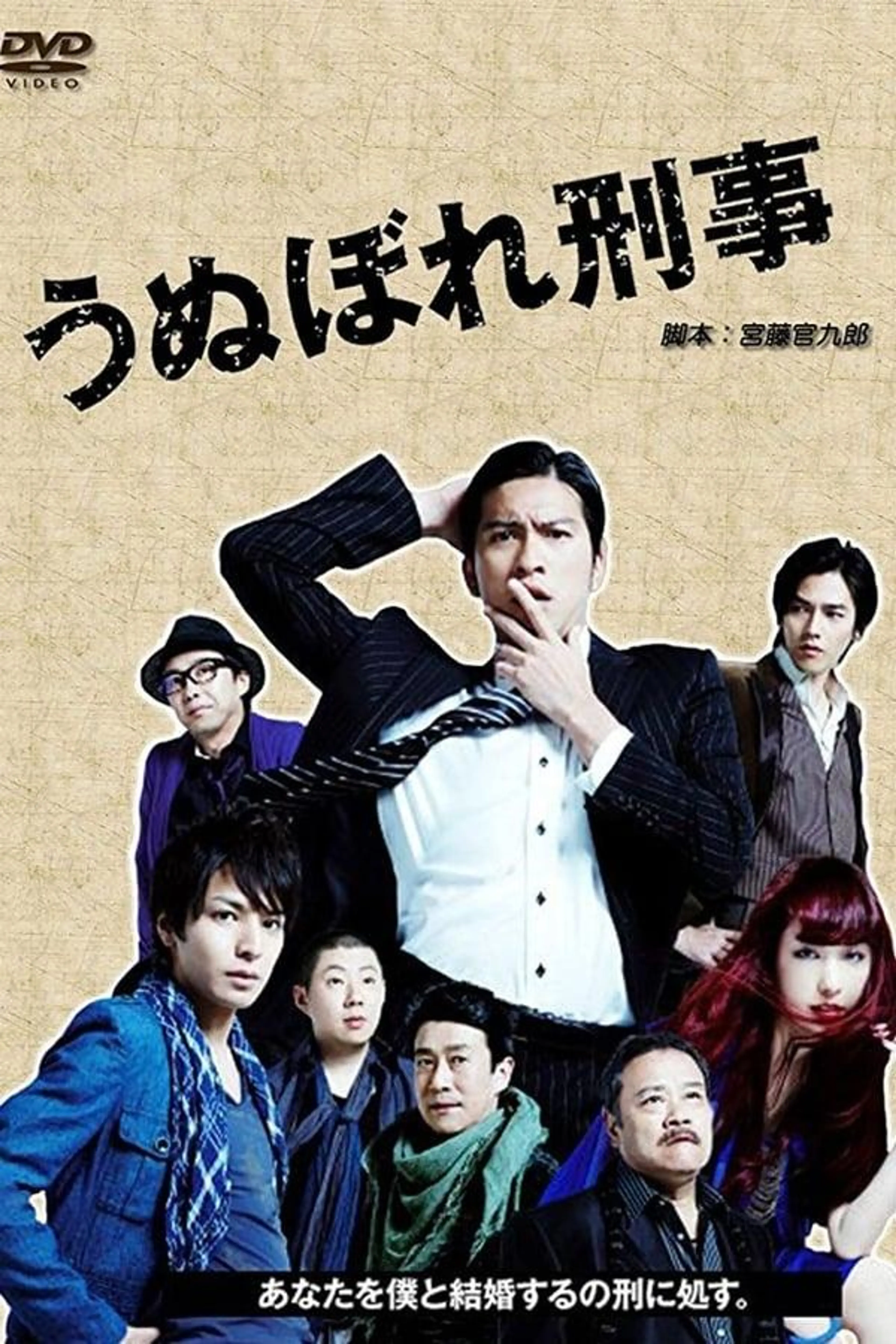 Detective Lovesick Season 01