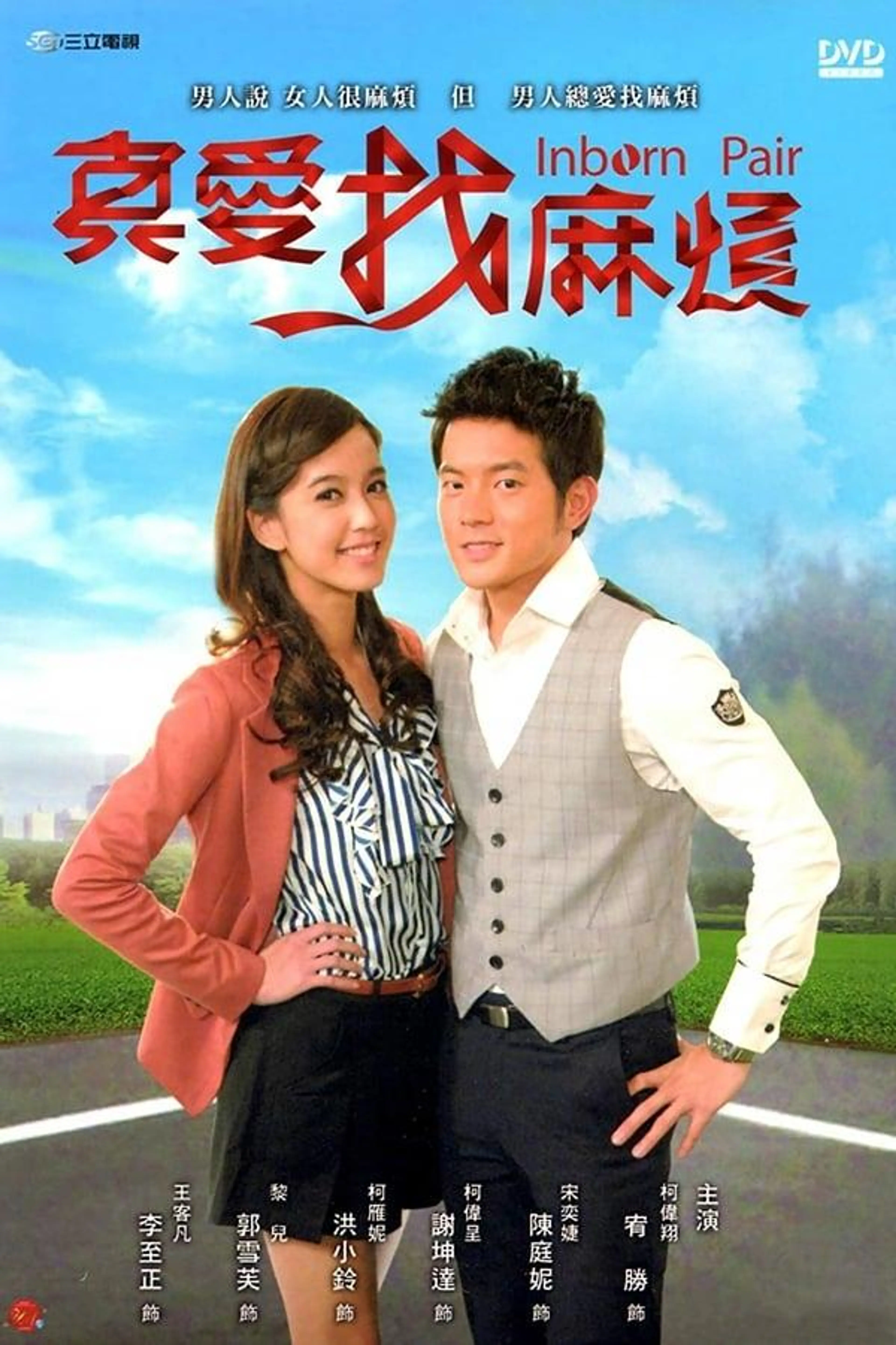 Inborn Pair Season 1
