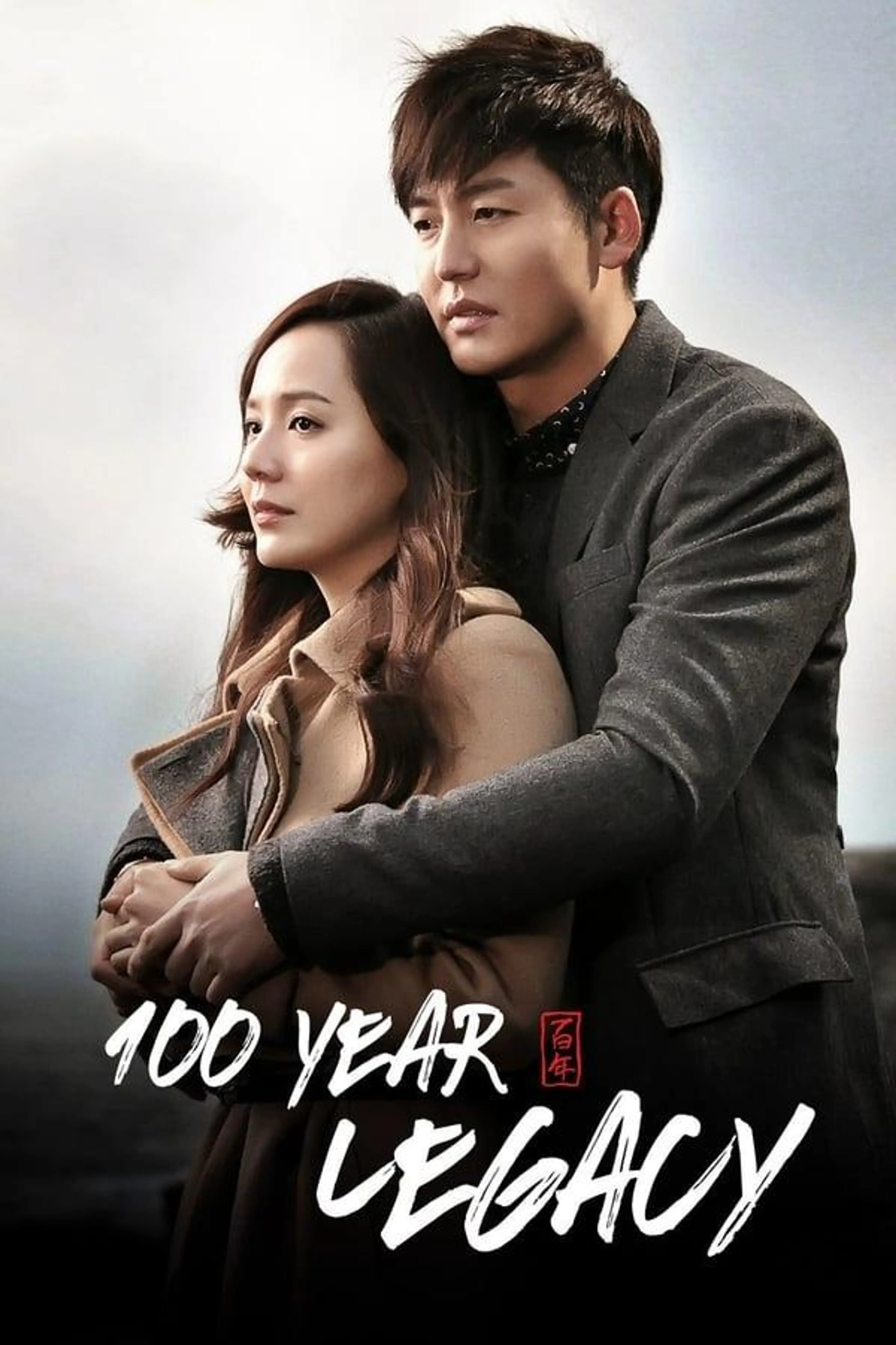 A Hundred Year Legacy Season 1
