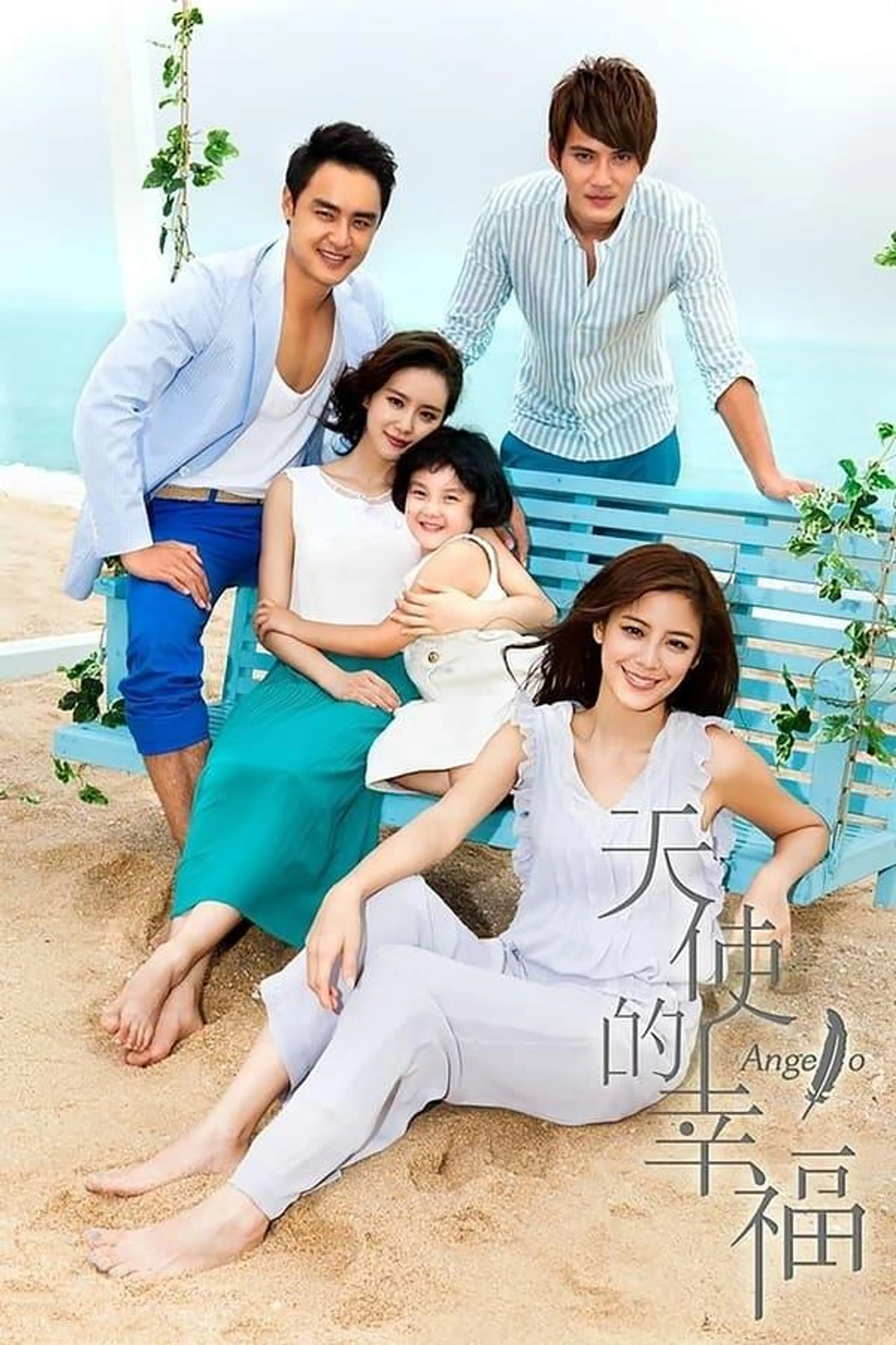 An Angel's Happiness Season 1