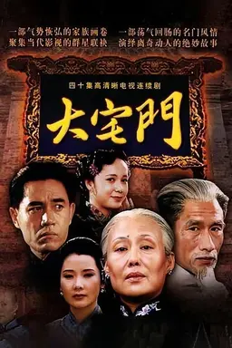 The Grand Mansion Gate Season 2
