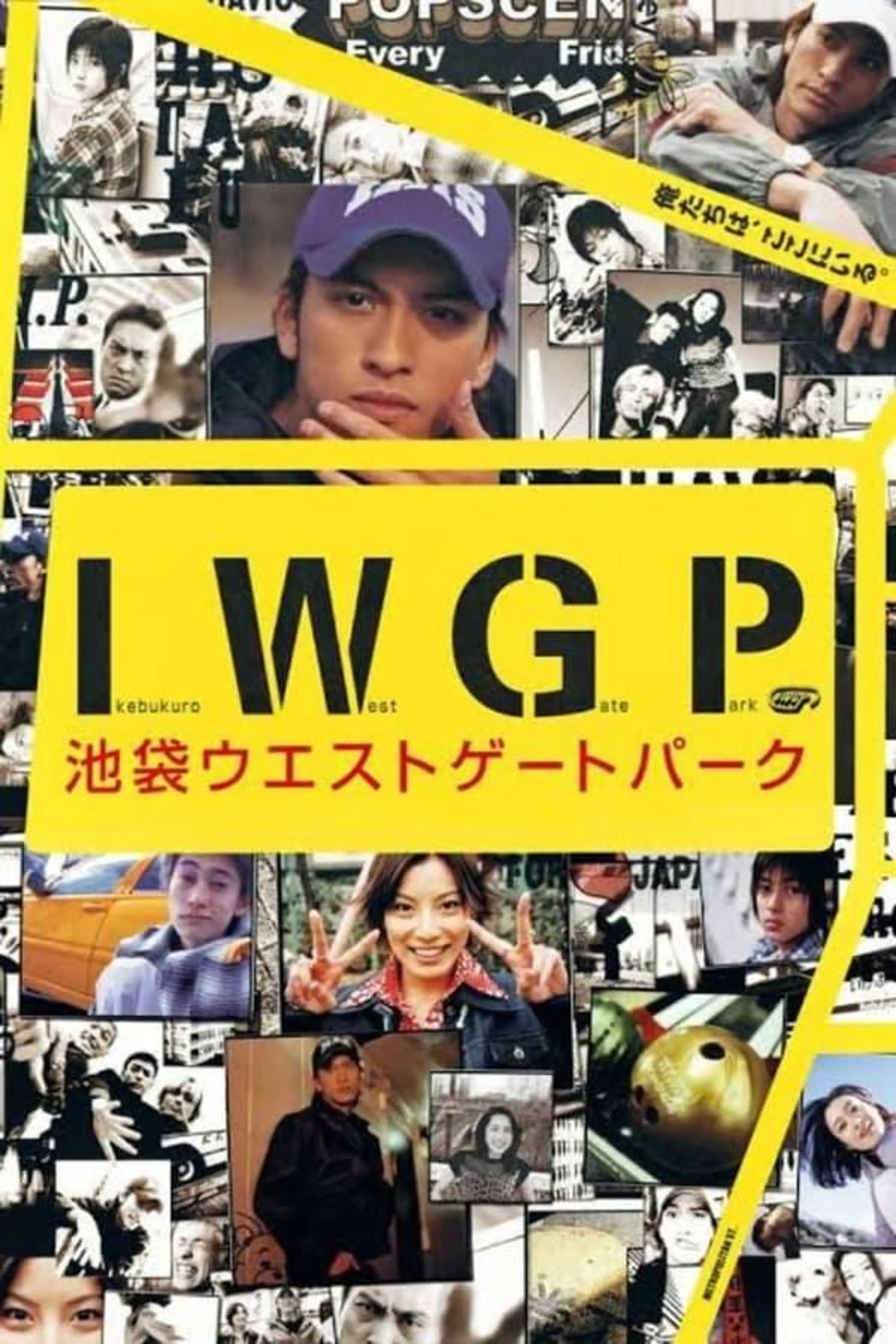 Ikebukuro West Gate Park Specials