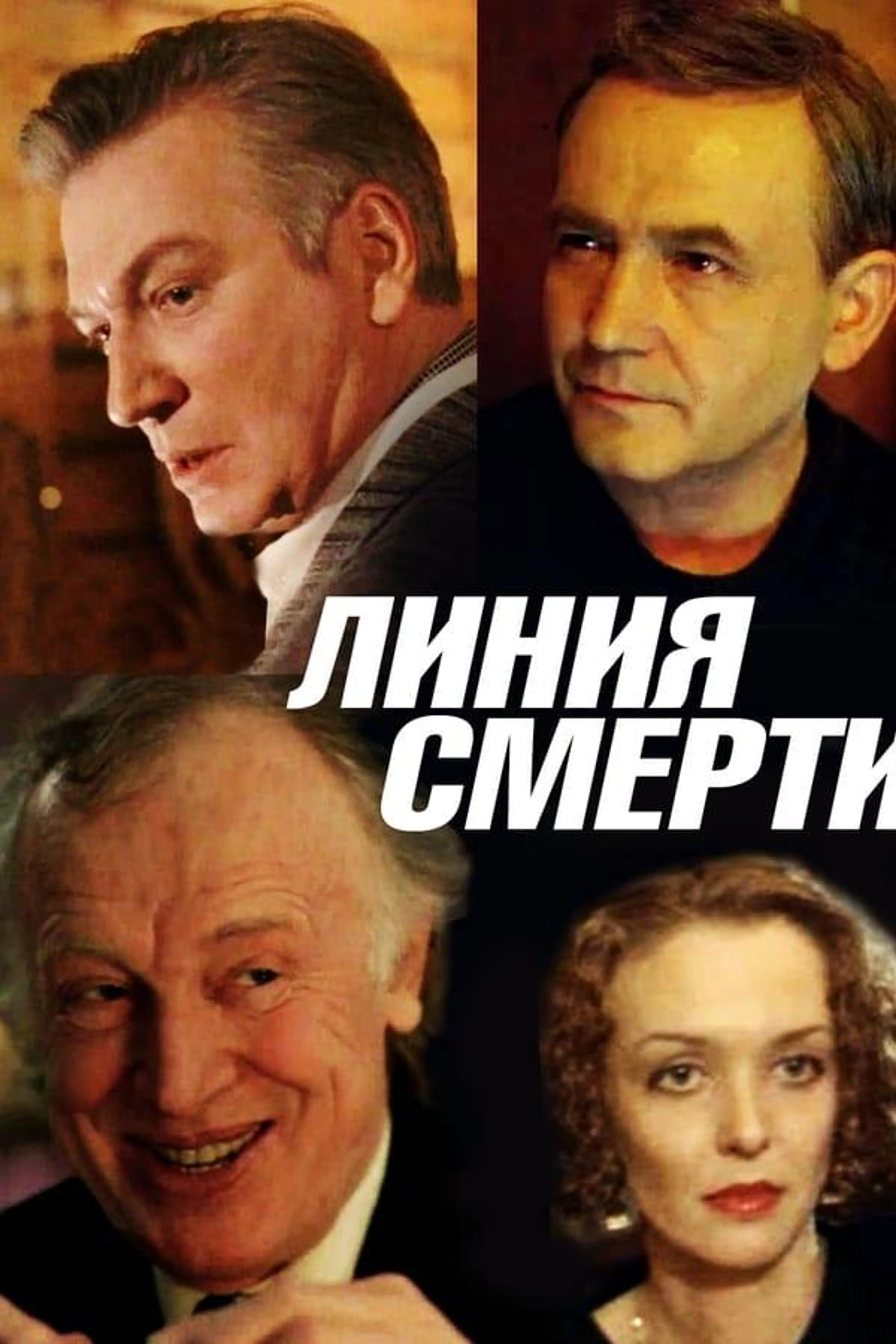 Death Line