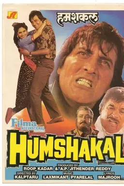 Humshakal