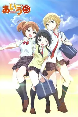 Aiura Season 1