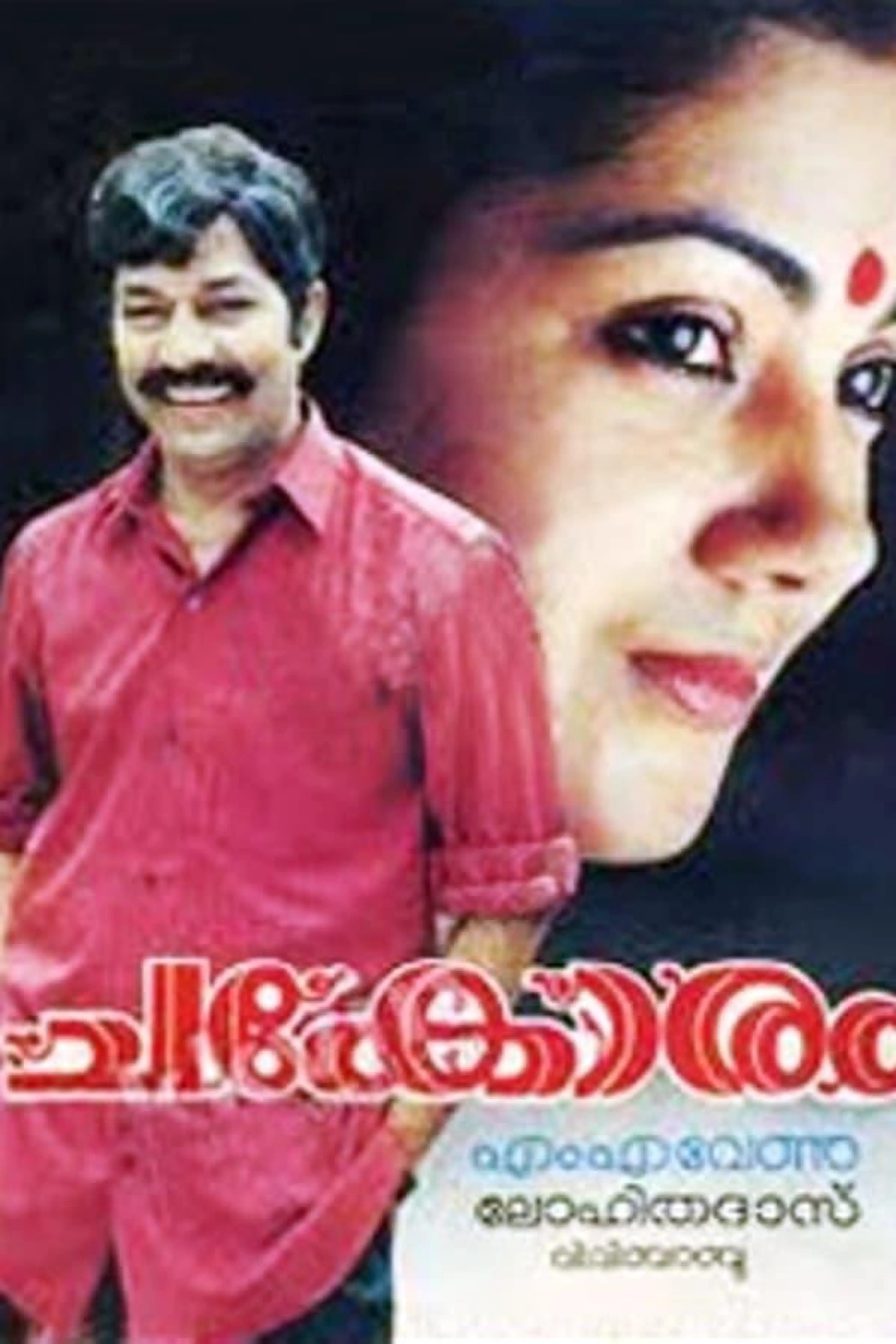 Chakoram