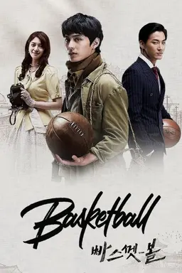 Basketball Season 1