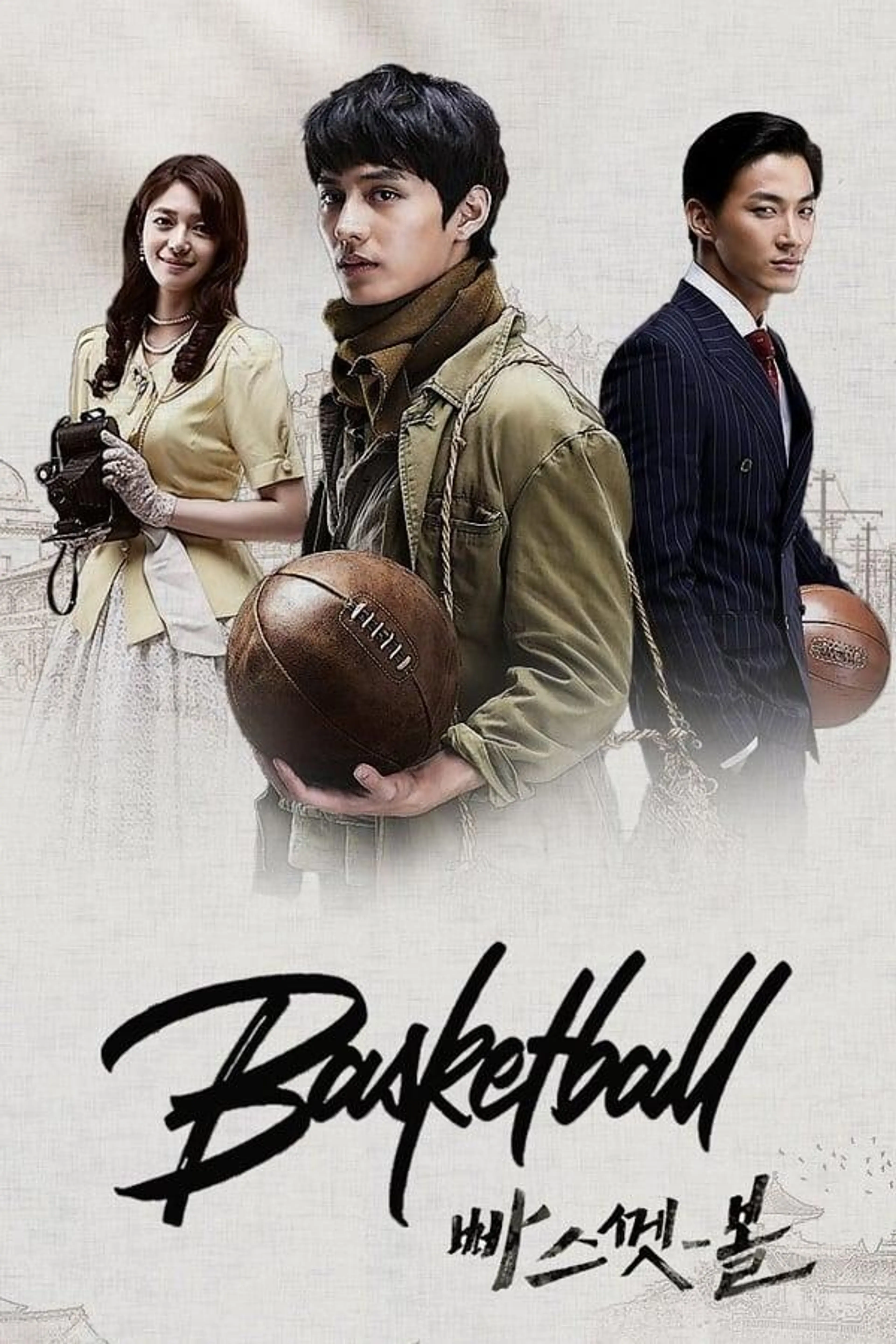 Basketball Season 1
