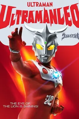 Ultraman Leo Specials