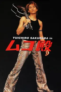 My Husband Season 2