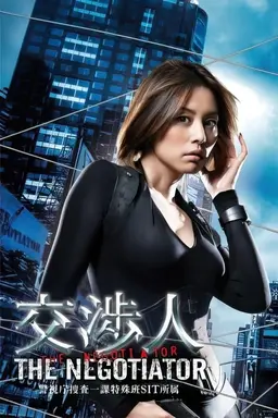 The Negotiator Season 1