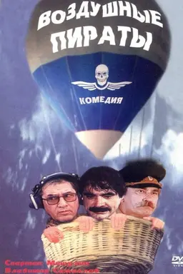 Air Pirates