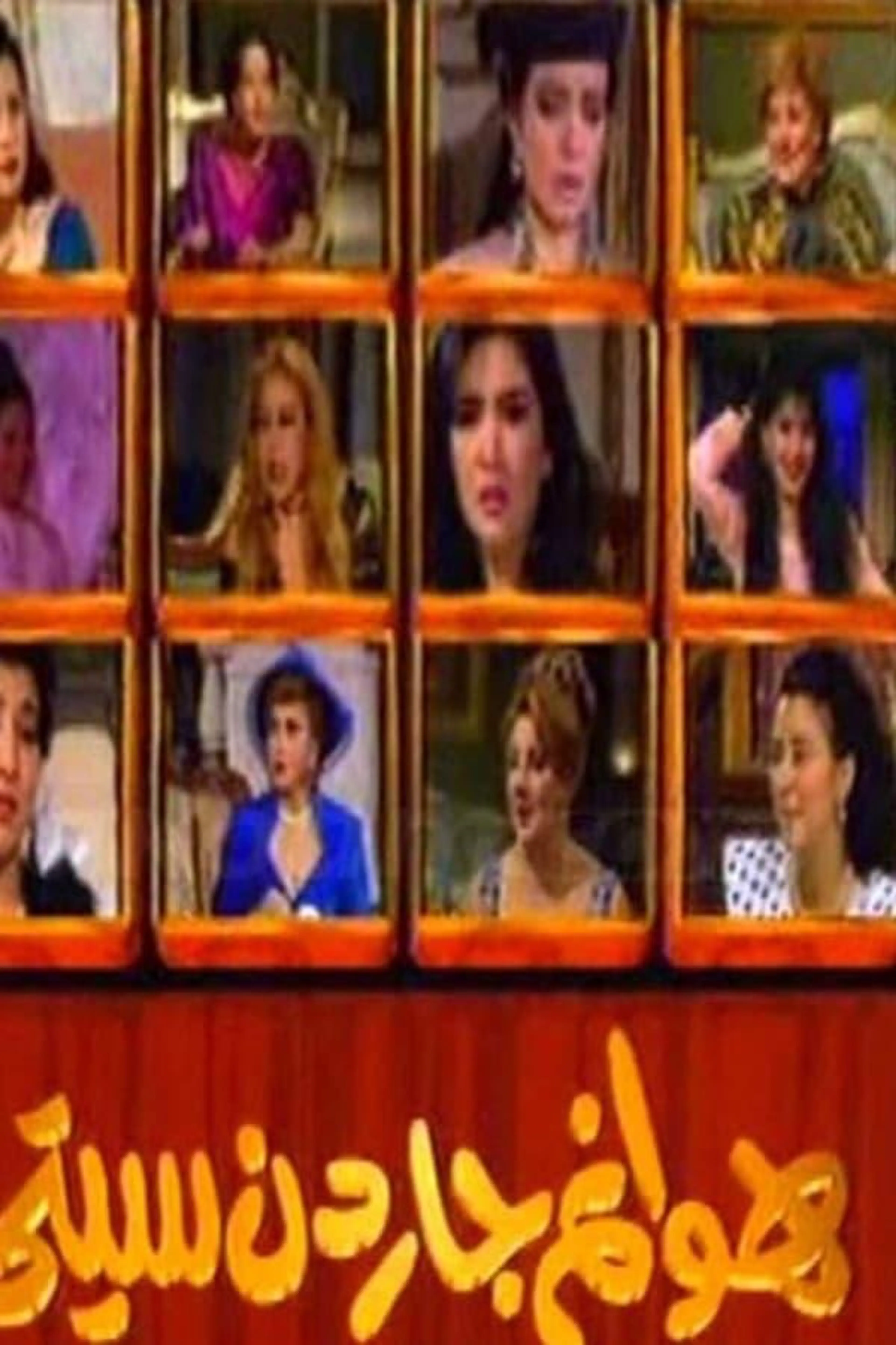 Garden city ladies Season 01
