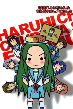 Nyoron! Churuya-san Season 1