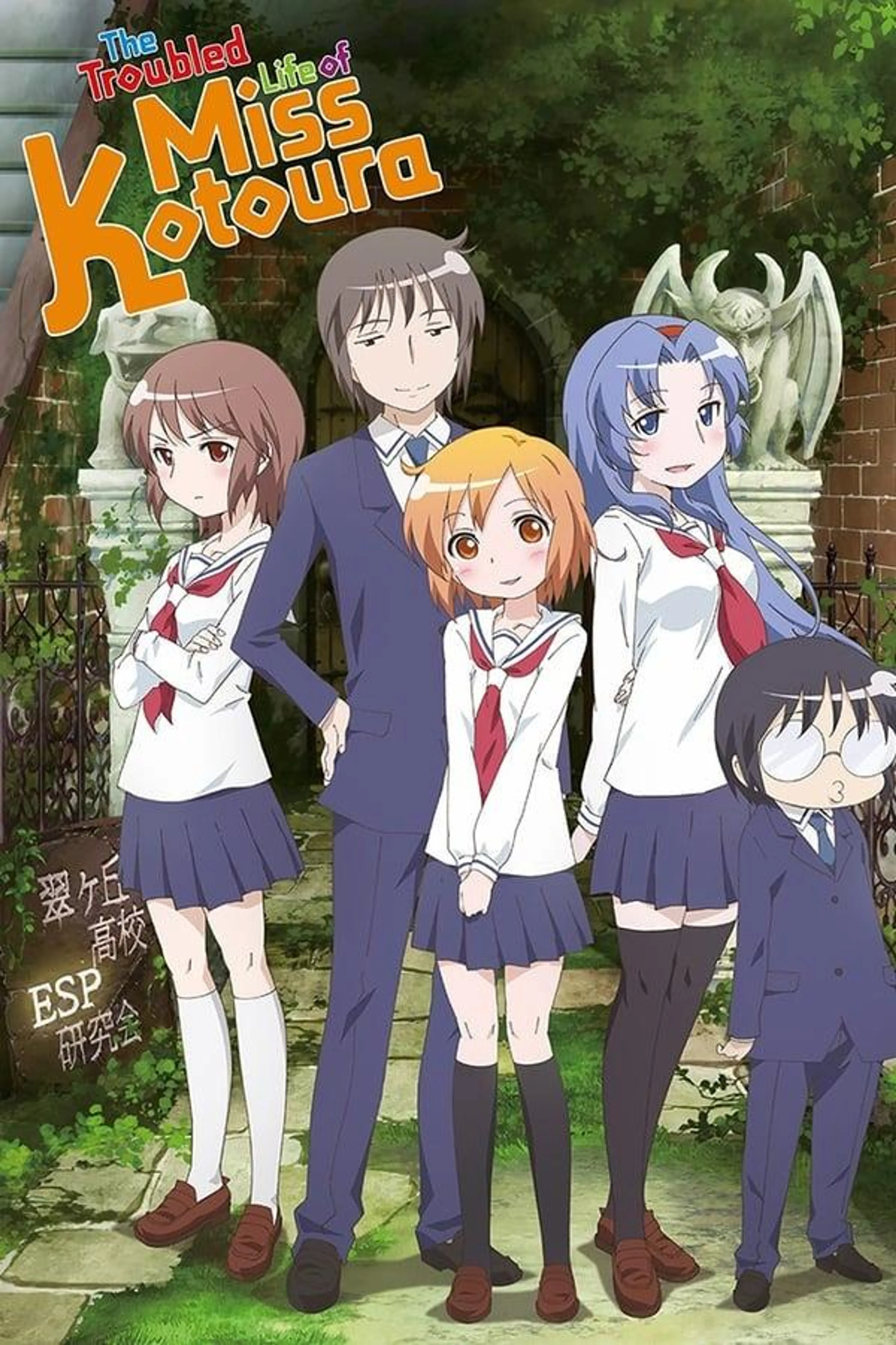 The Troubled Life of Miss Kotoura Specials